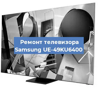 Замена HDMI на телевизоре Samsung UE-49KU6400 в Ижевске